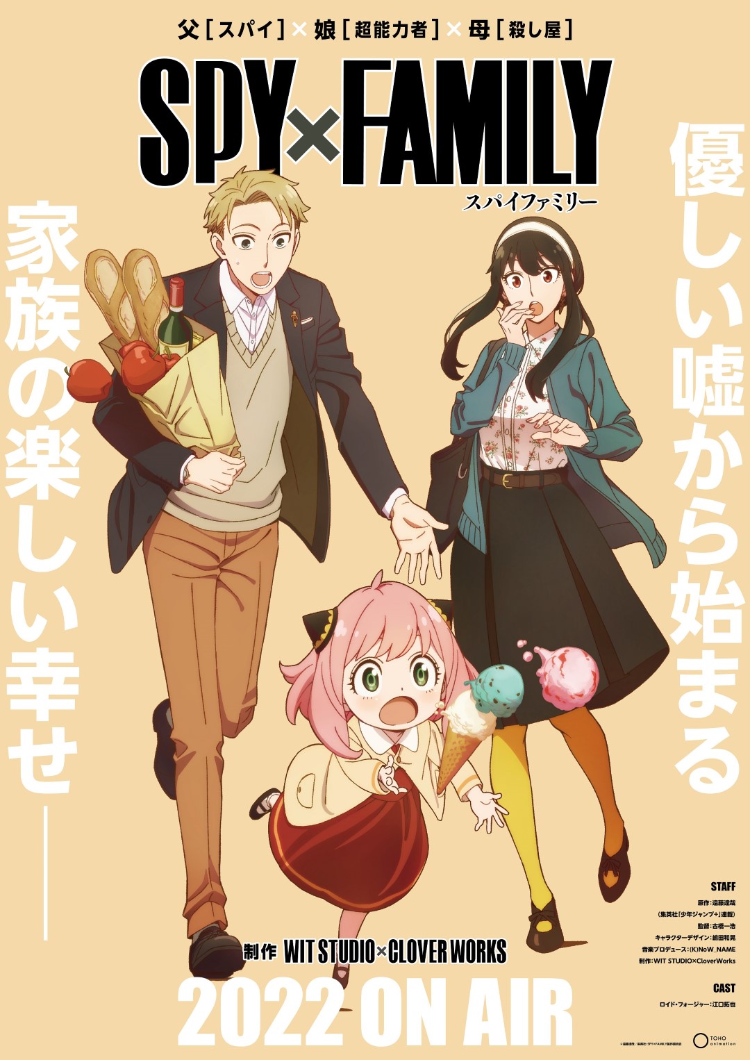 El opening de SPY x FAMILY ya se encuentra disponible