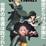 SPY x FAMILY capítulo 3 – Fecha de estreno