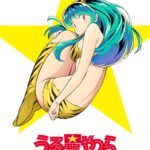 El manga Urusei Yatsura tendrá un nuevo anime este año