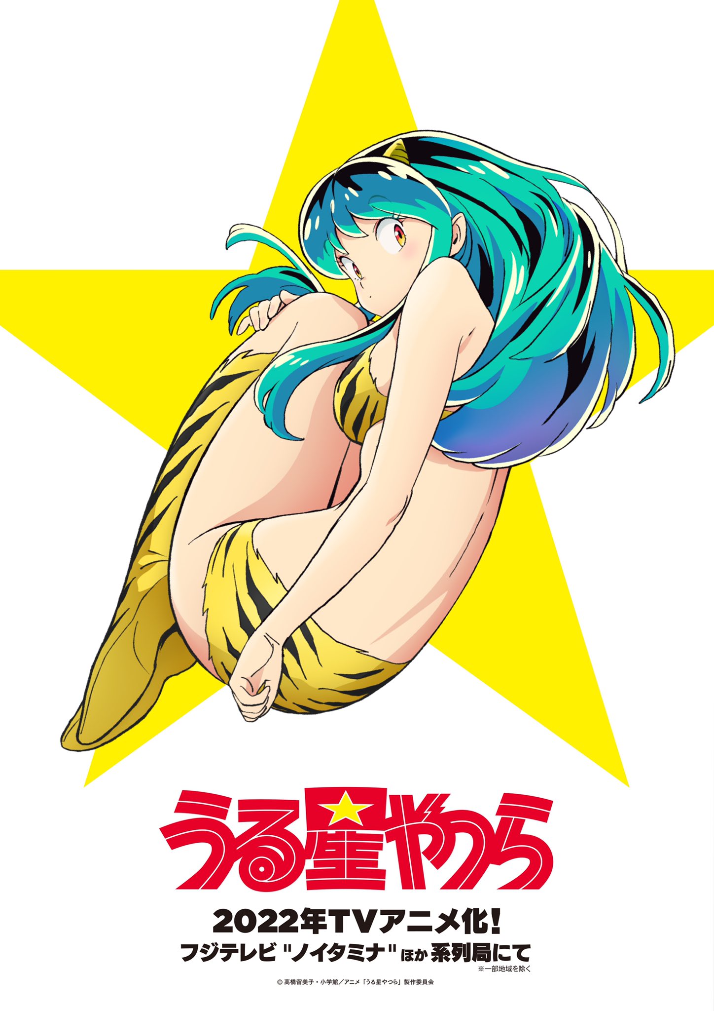 El manga Urusei Yatsura tendrá un nuevo anime este año