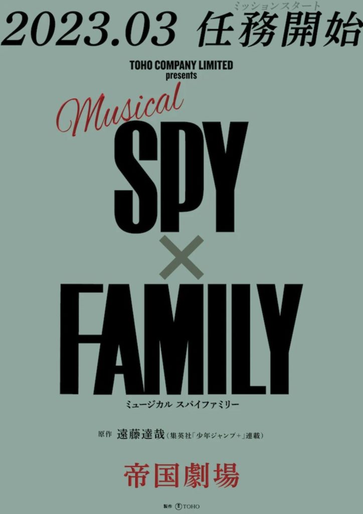 SPY x FAMILY tendrá un musical en el 2023