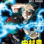 My hero academia: Deku en la portada de la revista AnimeStyle