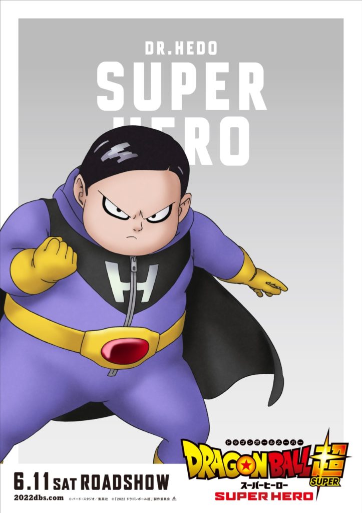 Dragon ball super: Super hero