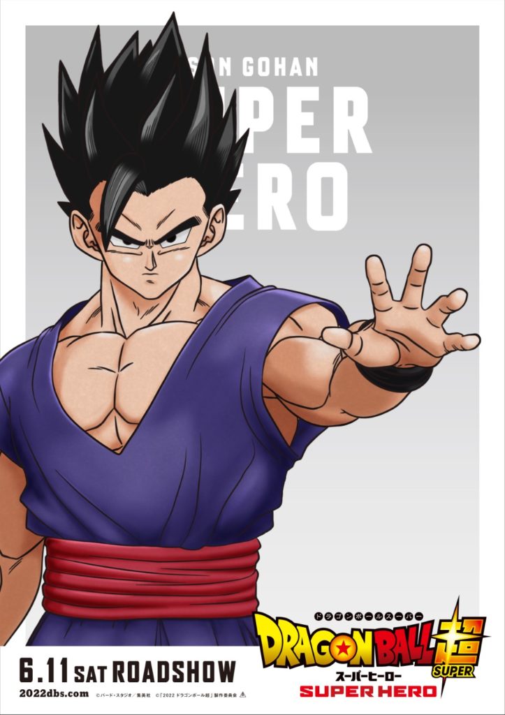 Dragon ball super: Super hero