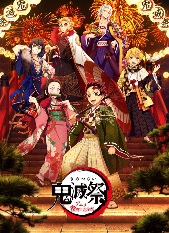 El evento de Demon slayer podrá verse fuera de Japón