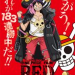 Luffy en el nuevo póster de la película One Piece Film: Red