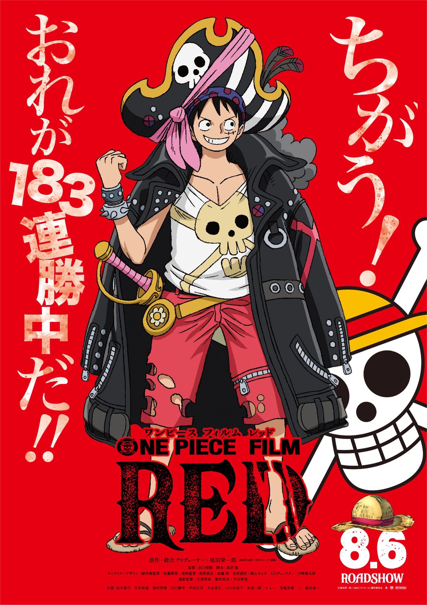 Luffy en el nuevo póster de la película One Piece Film: Red