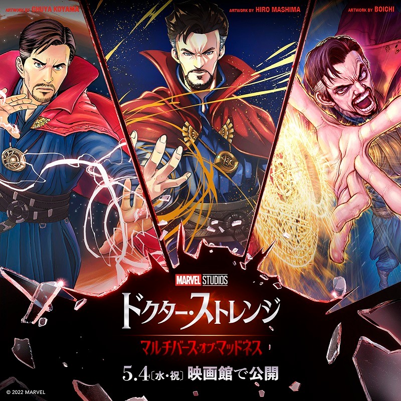 Hiro Mashima, Boichi y Chuya Koyama hacen una colaboración con  Doctor Strange in the Multiverse of Madness