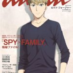 Loid de SPY x FAMILY posa para la portada de la revista Anan