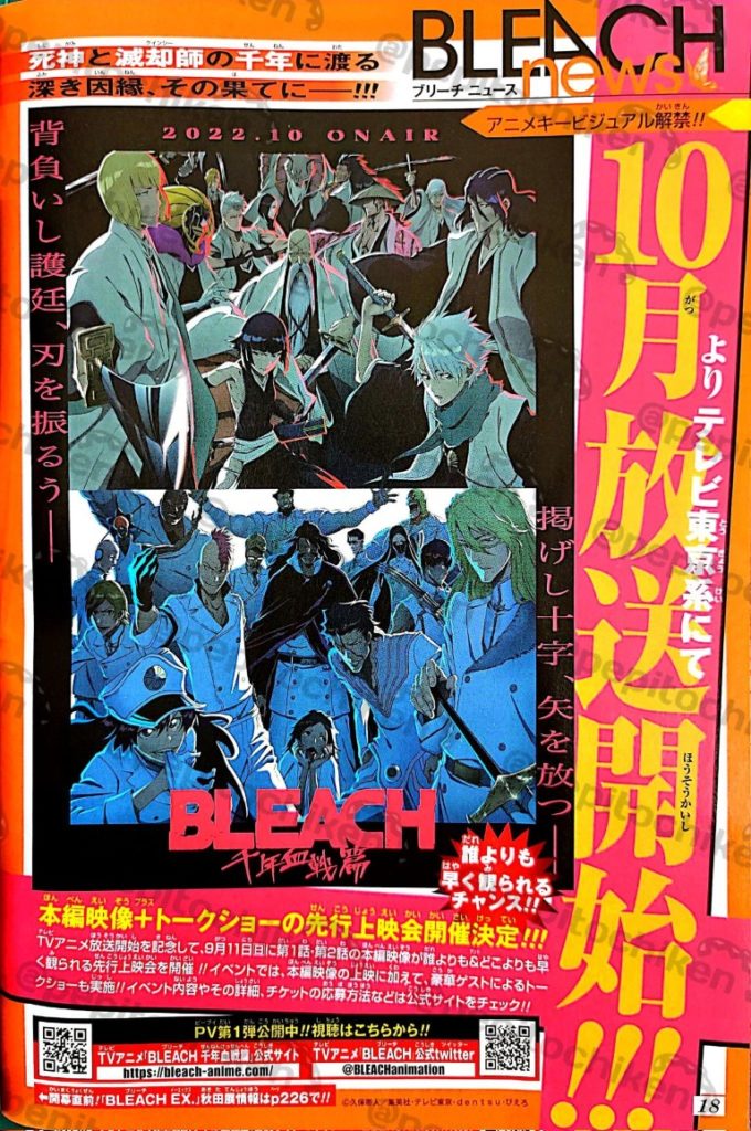 Segunda imagen promocional de BLEACH Sennen Kessen-hen