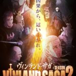 Vinland Saga temporada 2 capítulo 16 – Fecha de estreno