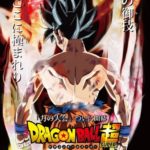 Dragon ball super manga 87 – Fecha de estreno