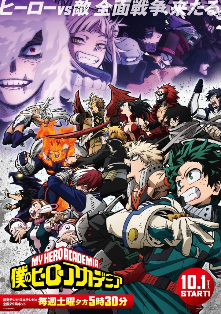 my hero academia temporada 6 opening