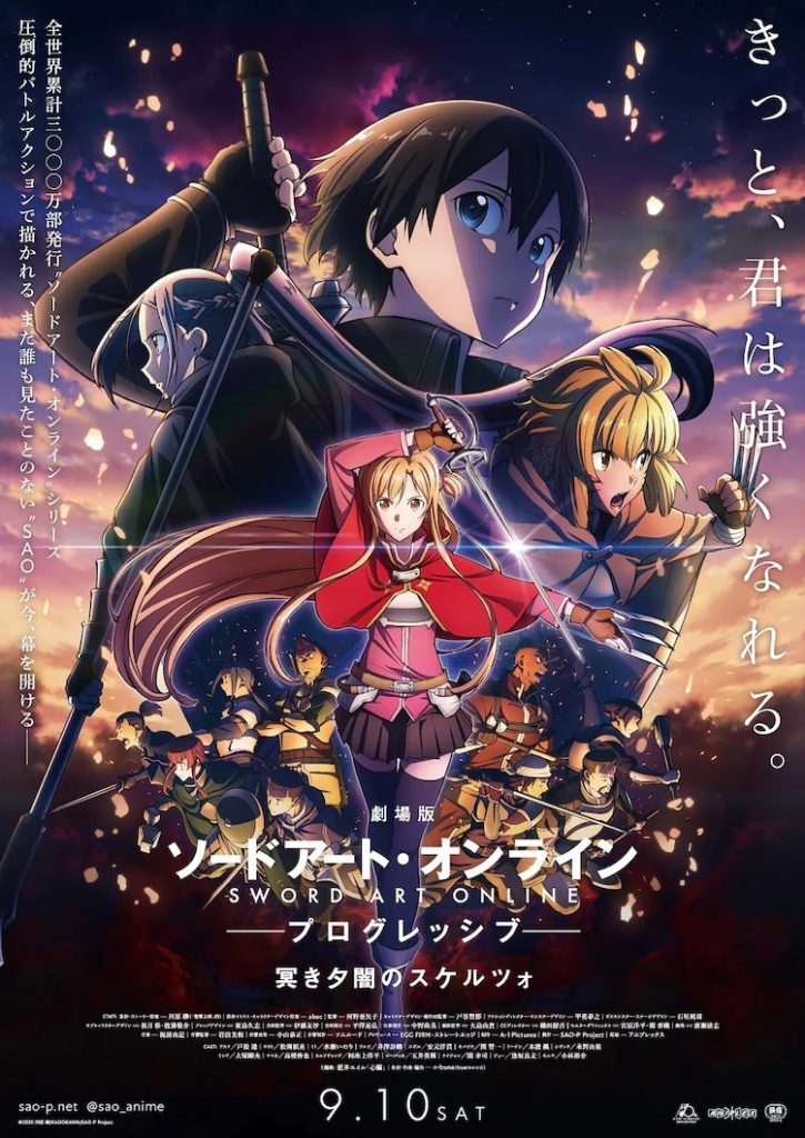 Sword Art Online the Movie Progressive Kuraki Yuyami no Scherzo