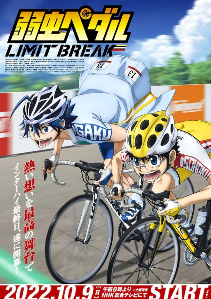 Yowamushi Pedal Limit Break