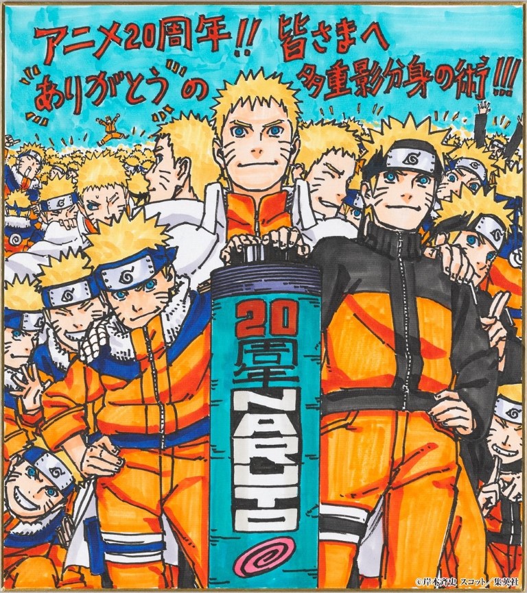 Masashi kishimimoto naruto 20 años