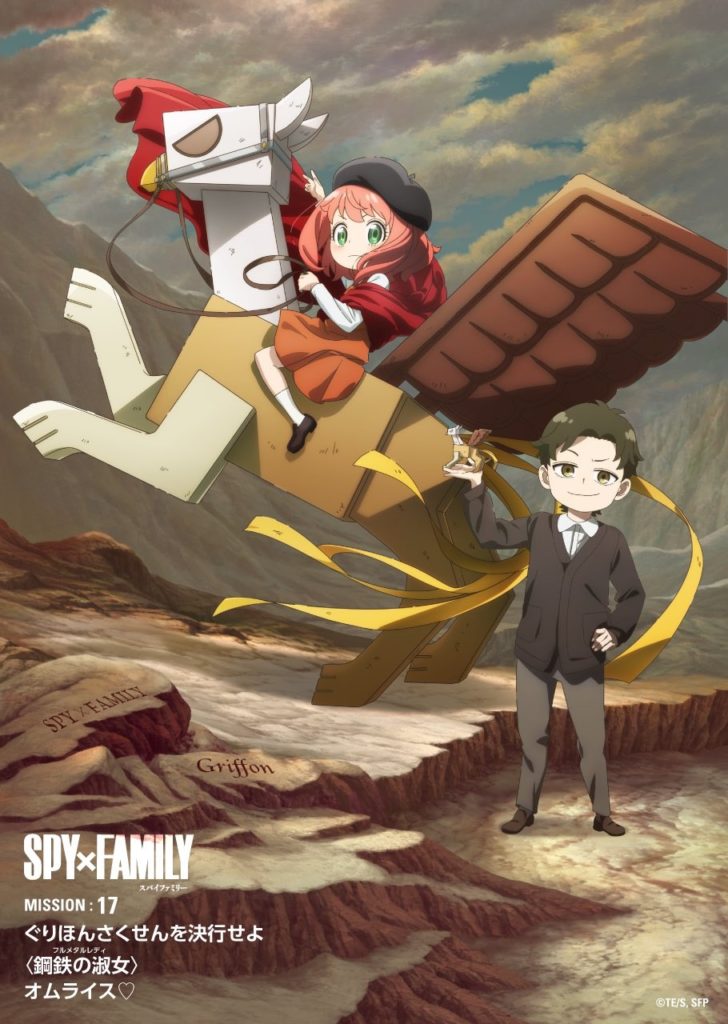 SPY x FAMILY Póster promocional de capítulo 5