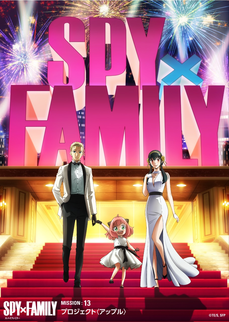 Póster promocional de SPY x FAMILY capítulo 13