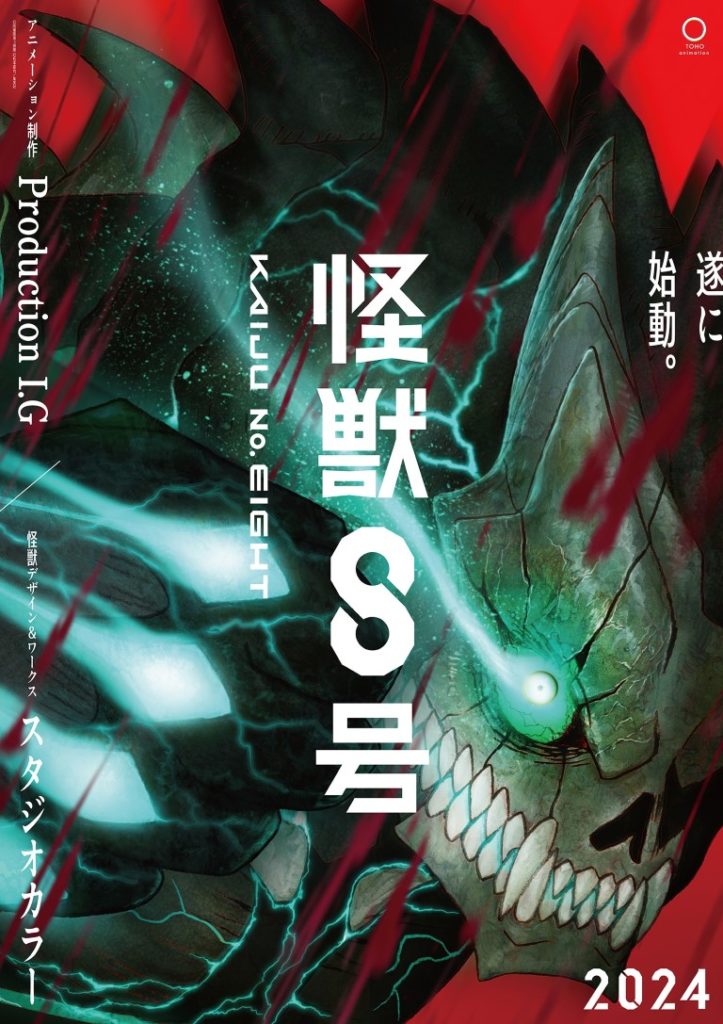 Kaiju NO 8 manga 106