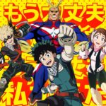 My hero academia llega fortnite el 16 de diciembre