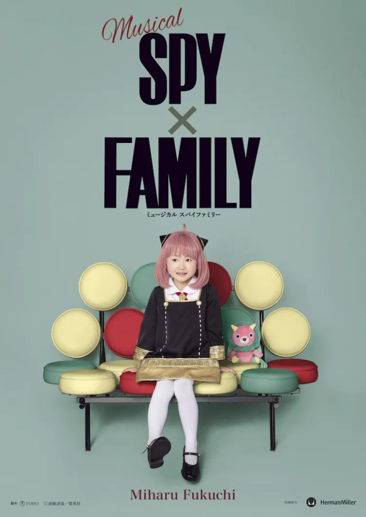 SPY x FAMILY Miharu Fukuchi