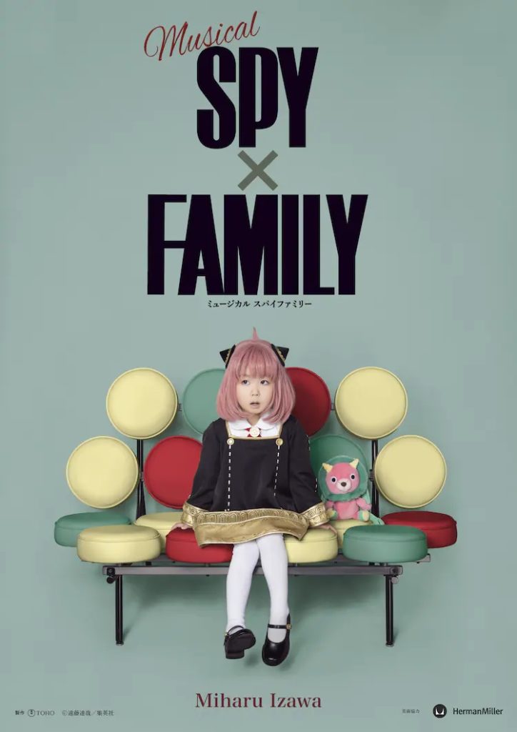 SPY x FAMILY Miharu Izawa