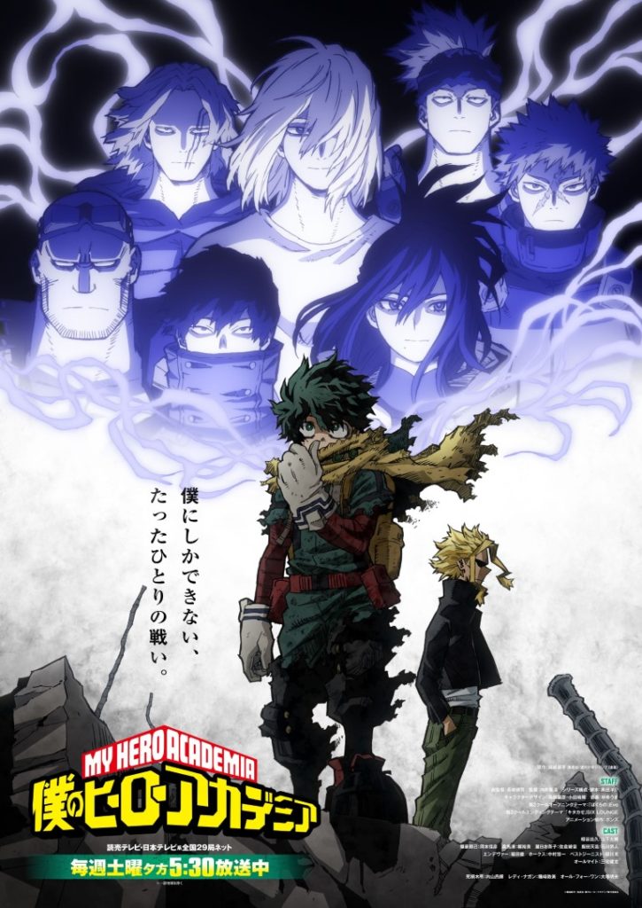 My hero academia temporada 6 capítulo 22