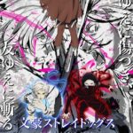 El anime Bungo Stray Dogs tendrá una temporada 5