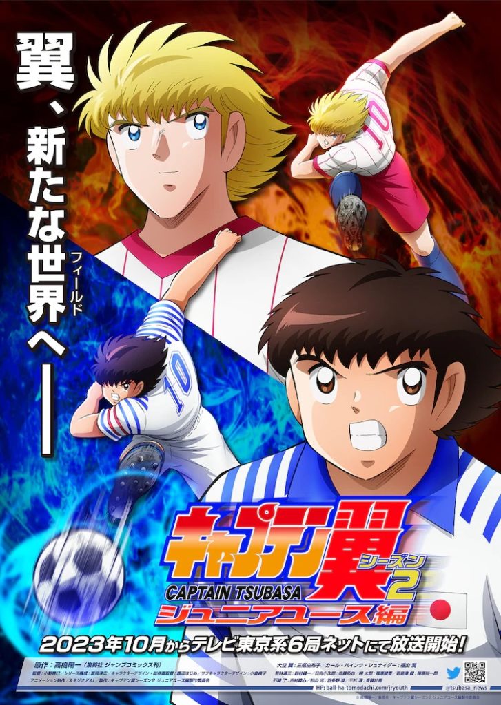 Capitán Tsubasa segunda temporada