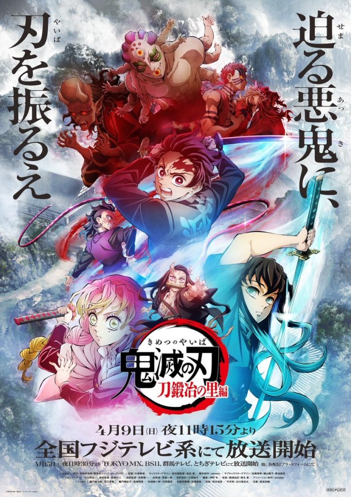 Demon slayer temporada 3 capítulo 1