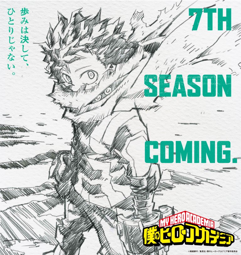 Se confirma la temporada 7 de My hero academia