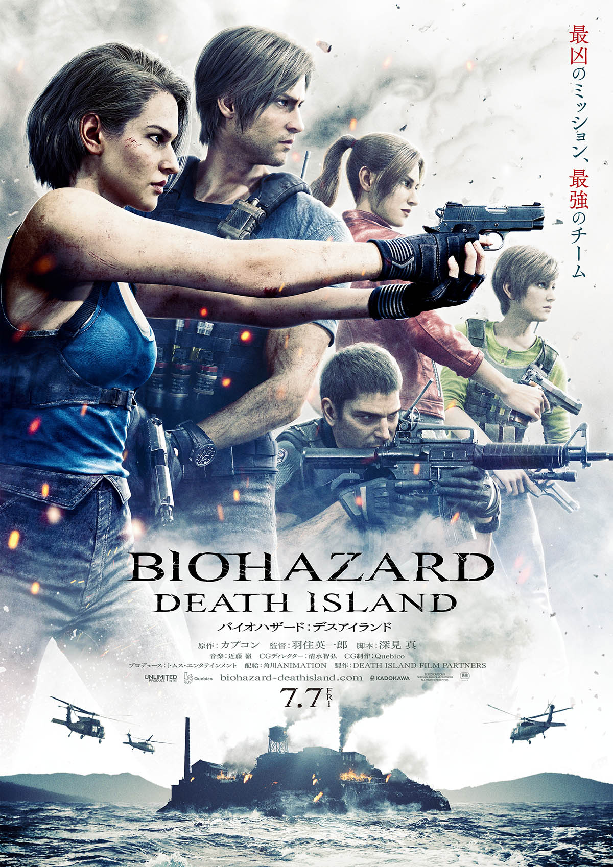 Primer tráiler de Resident Evil: Death Island