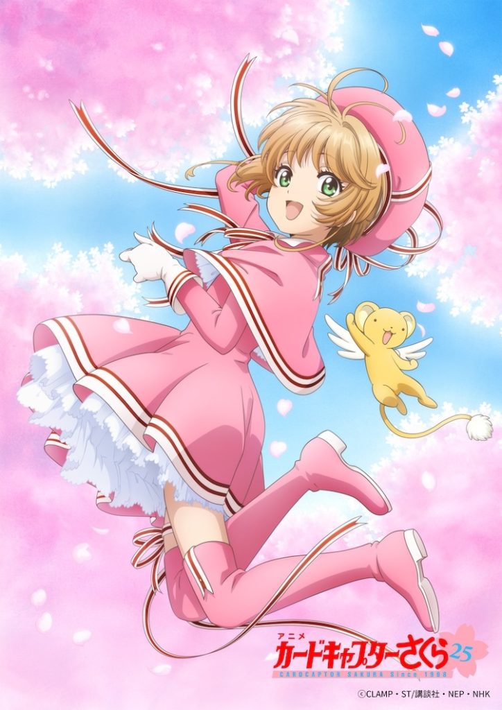 Cardcaptor Sakura Clear Card secuela