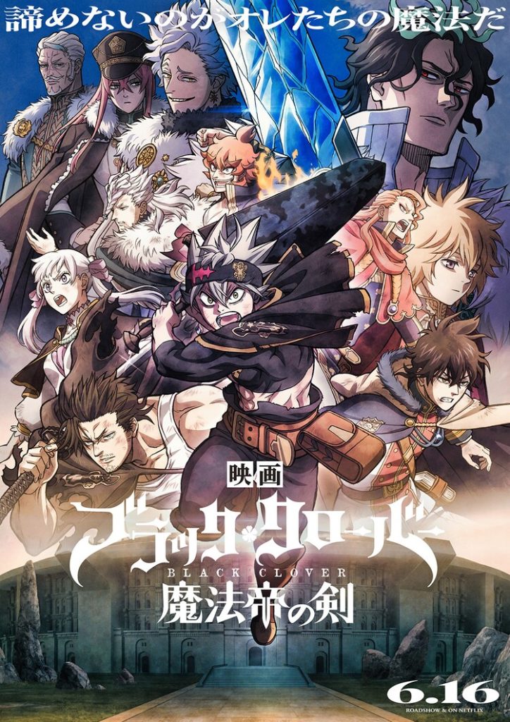 Black Clover la película