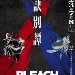 Bleach: Thousand Year Blood War capítulo 20 – Fecha de estreno