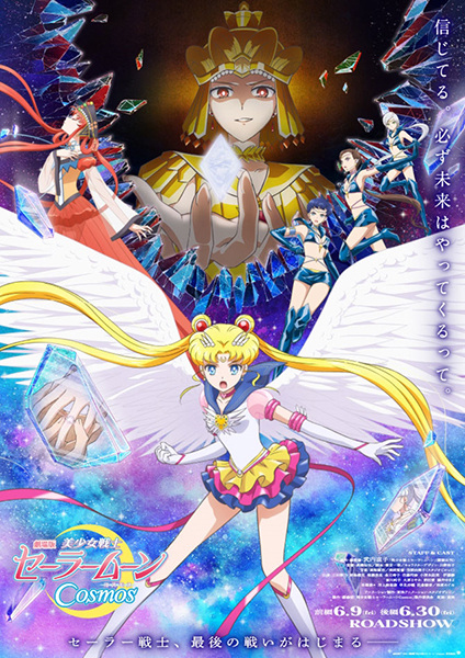 Sailor Moon Cosmos: Usagi se transforma en Eternal Sailor Moon