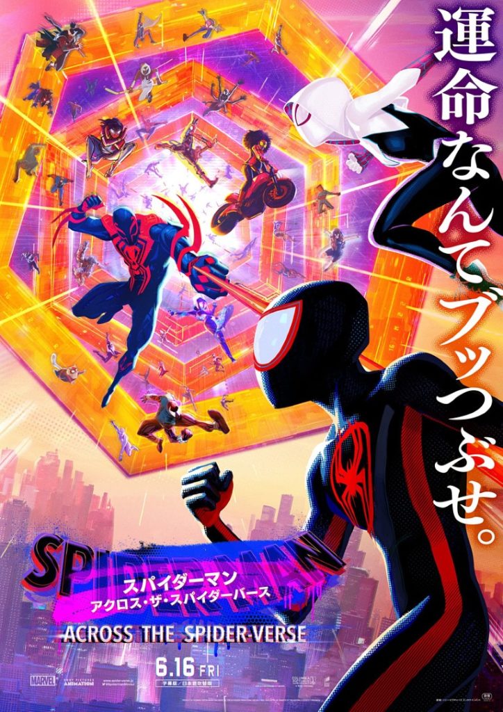 LiSA SPIDER-MAN ACROSS THE SPIDER-VERSE