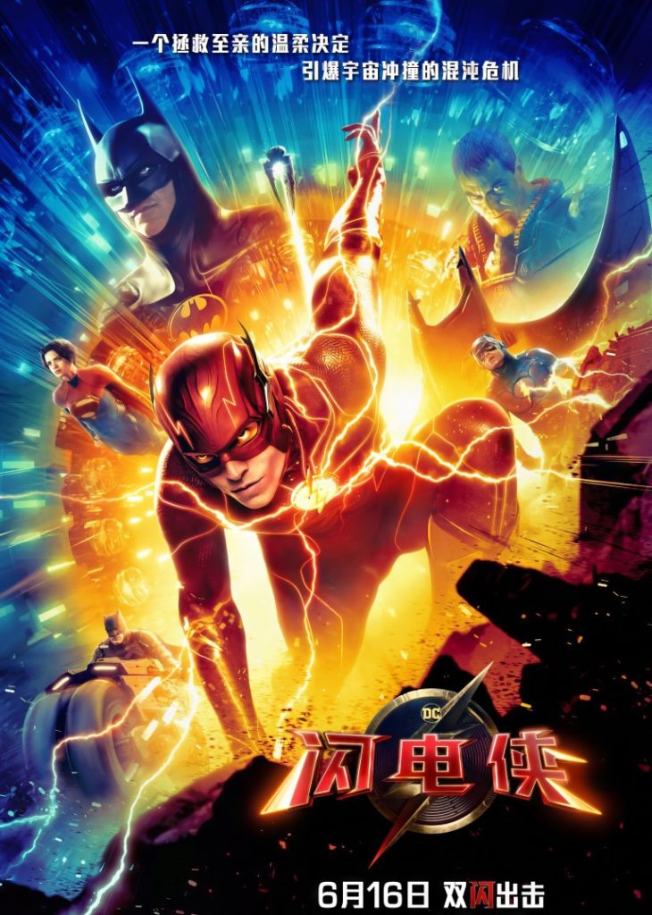 the flash nuevo póster