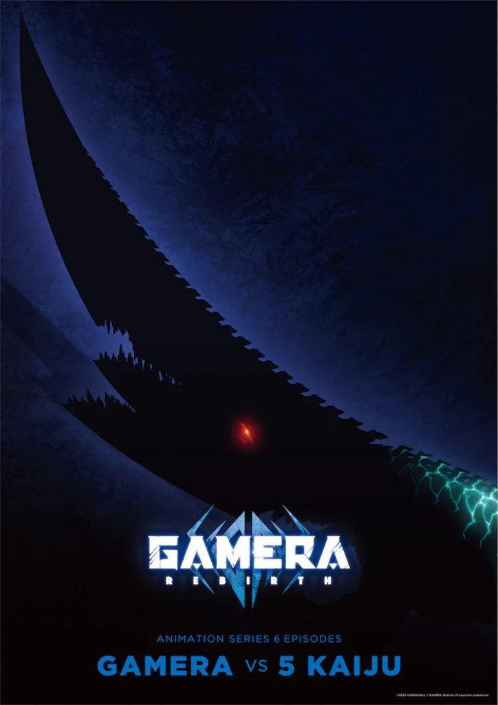 Guiron Gamera Rebirth