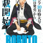 Boruto Two Blue Vortex manga capítulo 5 – Fecha de estreno