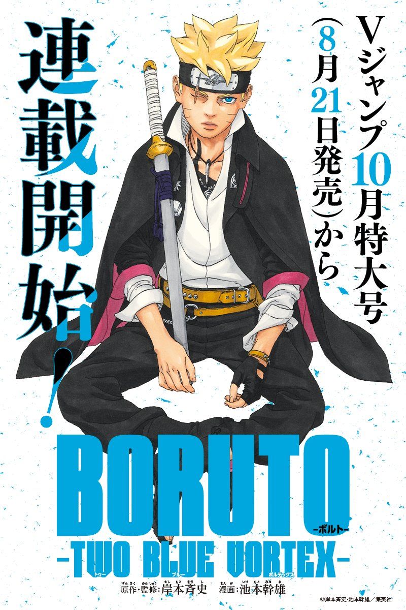Boruto: Two Blue Vortex manga 8 – Fecha de estreno