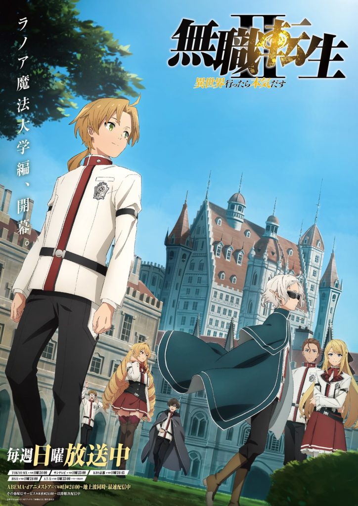 Mushoku Tensei Jobless Reincarnation temporada 2 capítulo 12