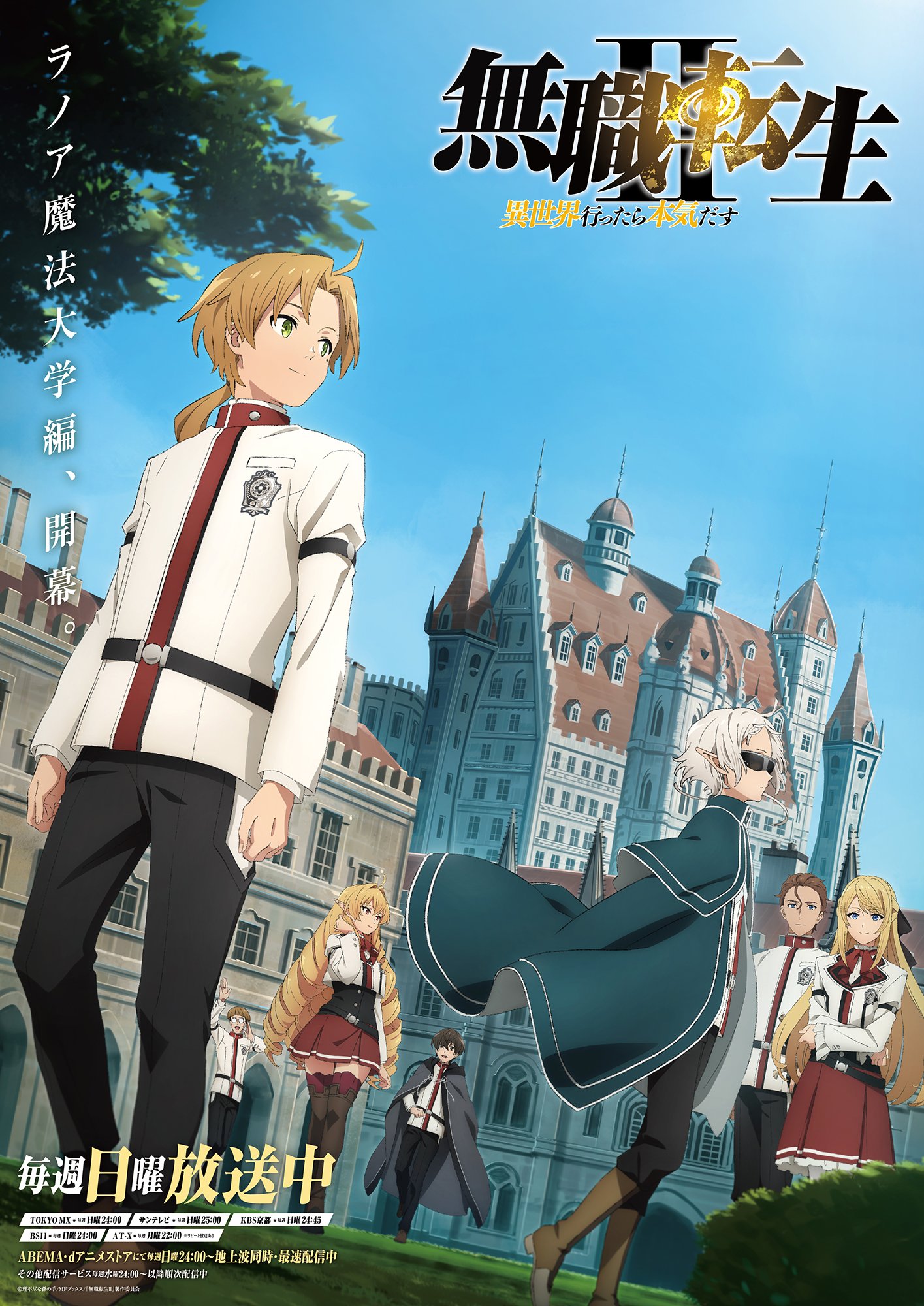 Mushoku Tensei: Jobless Reincarnation temporada 2 capítulo 10 – Fecha de estreno