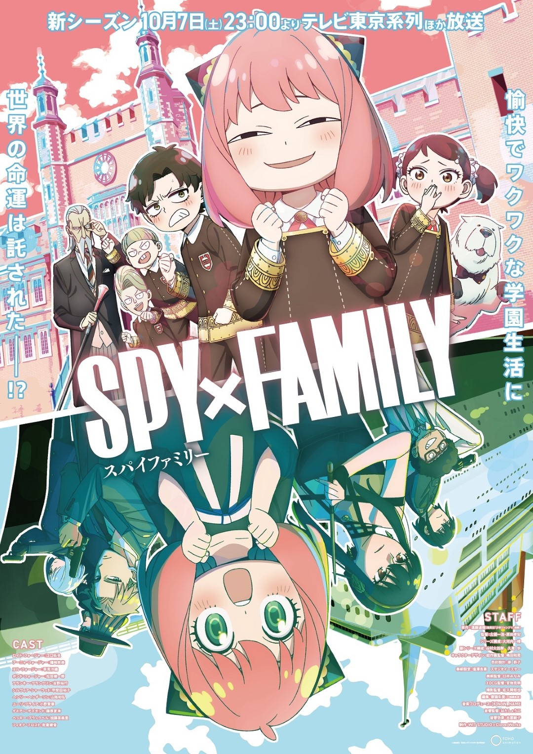 SPY x FAMILY temporada 2 – Fecha de estreno