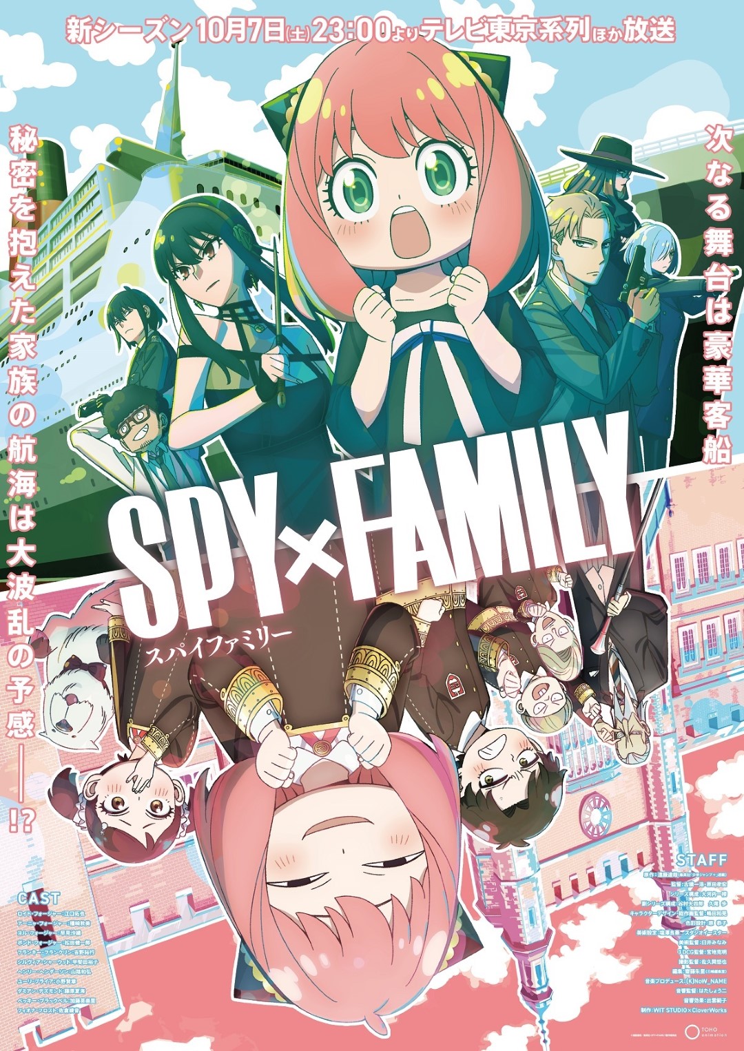 SPY x FAMILY temporada 2 ending