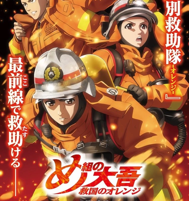 Firefighter Daigo: Rescuer in Orange capítulo 3 – Fecha de estreno