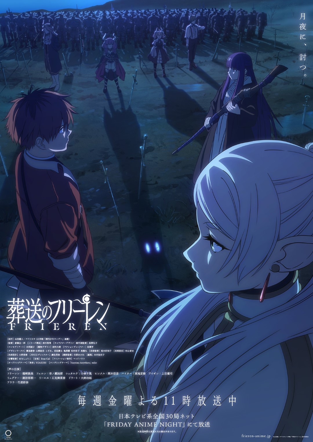 Nuevo poster del anime Sousou no Frieren
