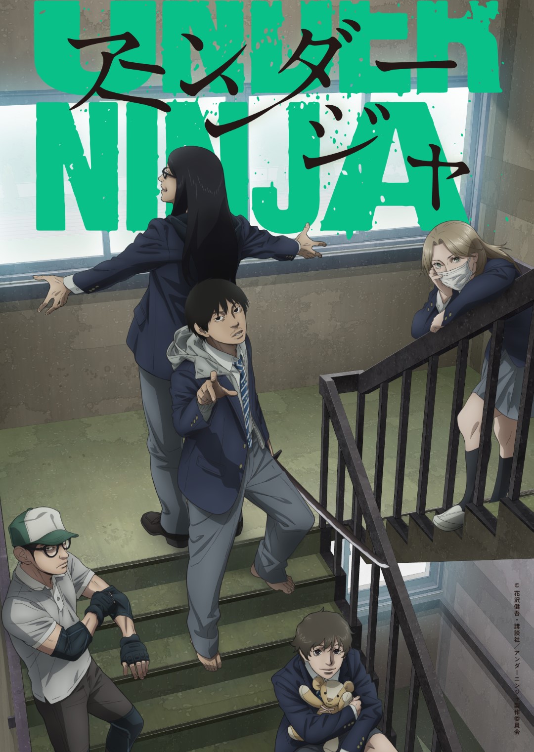 Under Ninja capítulo 2 – Fecha de estreno