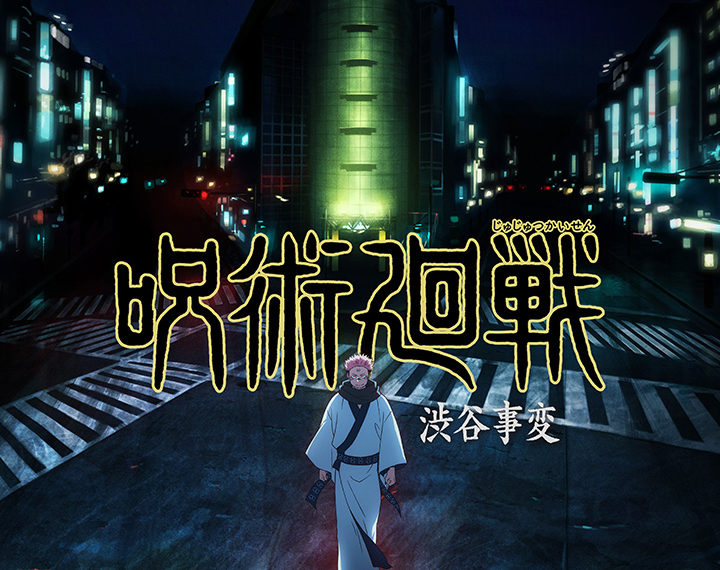 Sukuna presente en el nuevo poster de jujutsu kaisen temporada 2