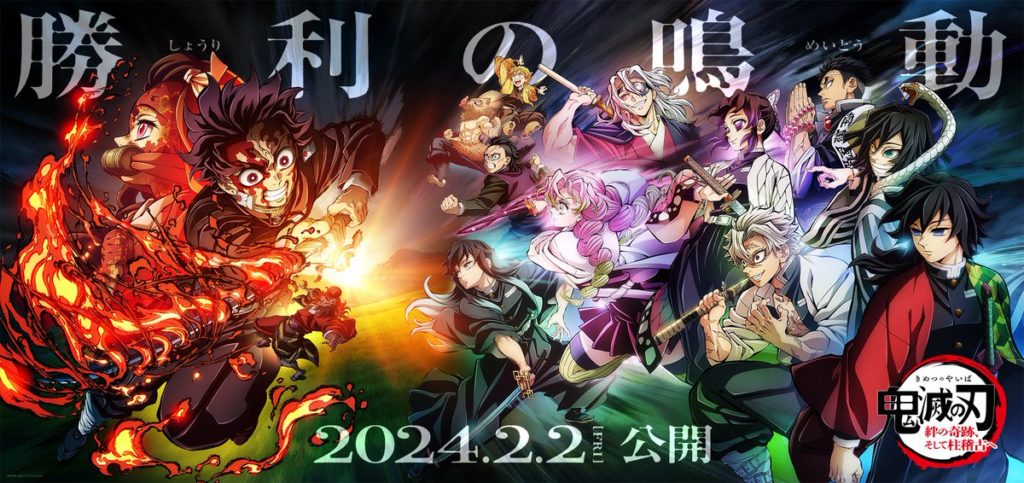 demon slayer temporada 4